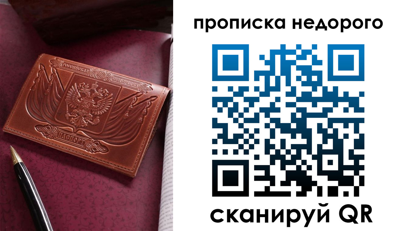 прописка иностранных граждан в Острове