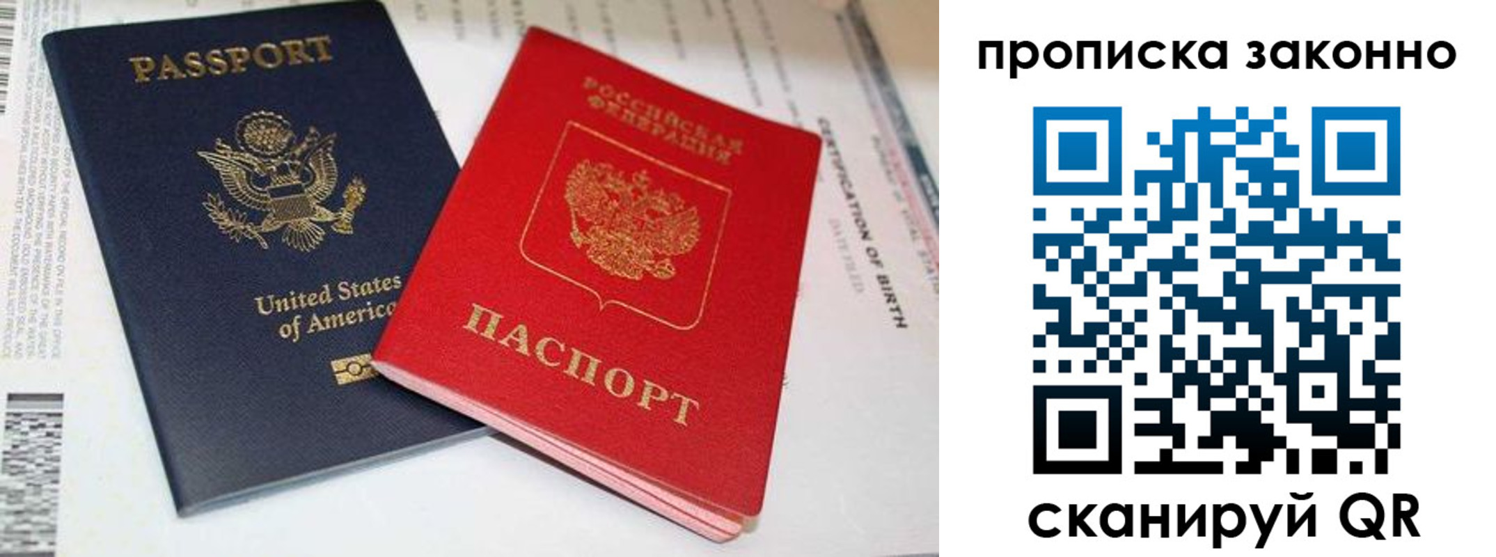 прописка иностранных граждан в Острове