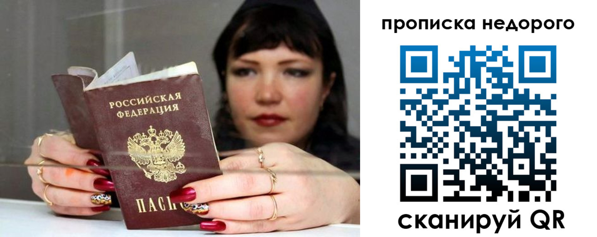 прописка для школы в Острове