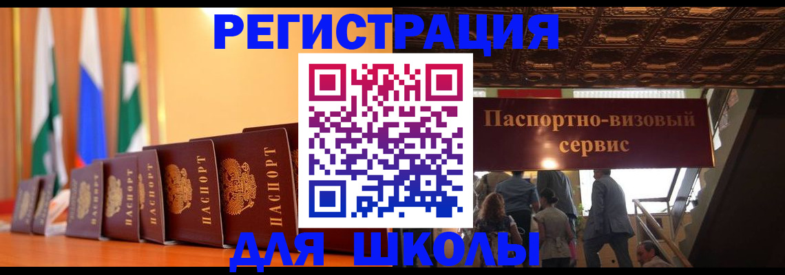 временная регистрация купить в Острове