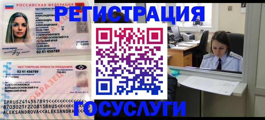 прописка от собственника в Острове