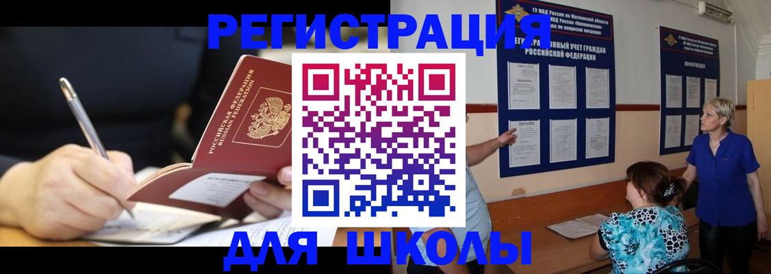 прописка для военкомата в Острове