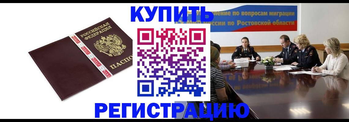 прописка 2025 в Острове