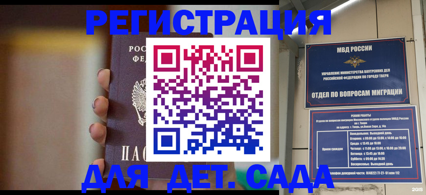 временная регистрация собственник в Острове