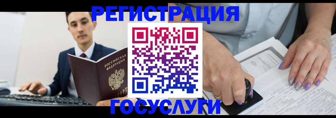 прописка для школы в Острове
