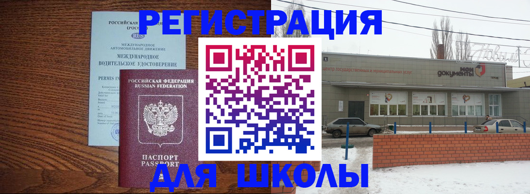 прописка в Острове