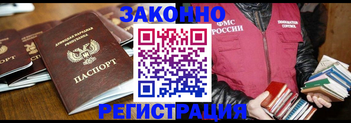 временная регистрация для всех в Острове